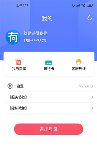 小有管家