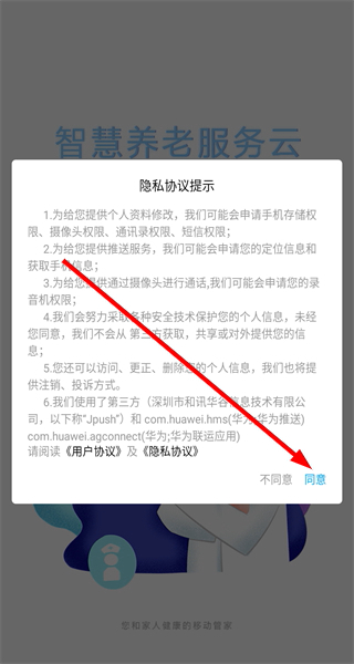 天成爱相伴
