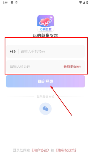 心跳觅友
