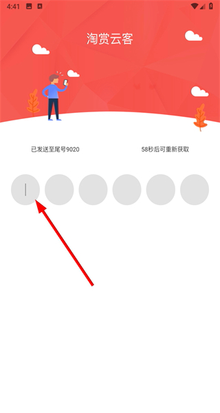 淘赏云客
