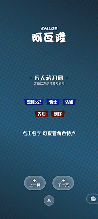 圆桌阿瓦隆