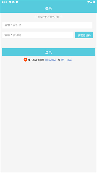 院感助手