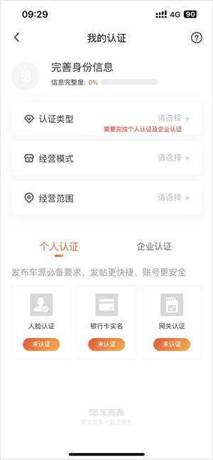 58车商通官网