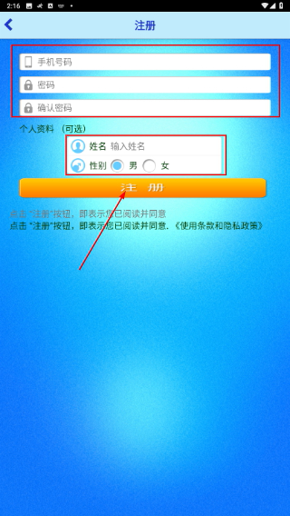 环保随手拍