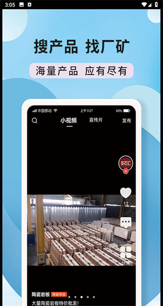 陶石汇