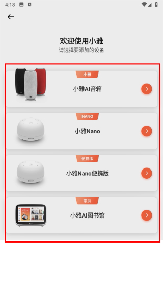 小雅AI音箱