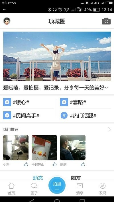 项城论坛网