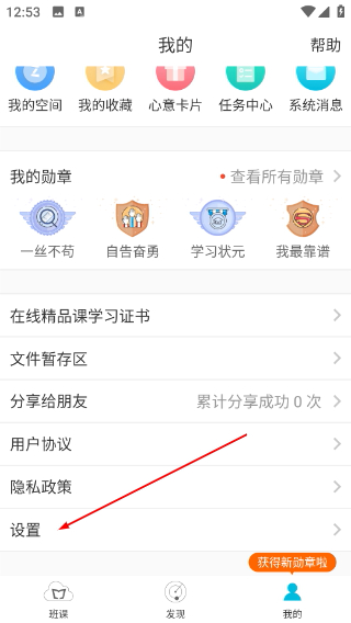 蓝墨云班课手机版