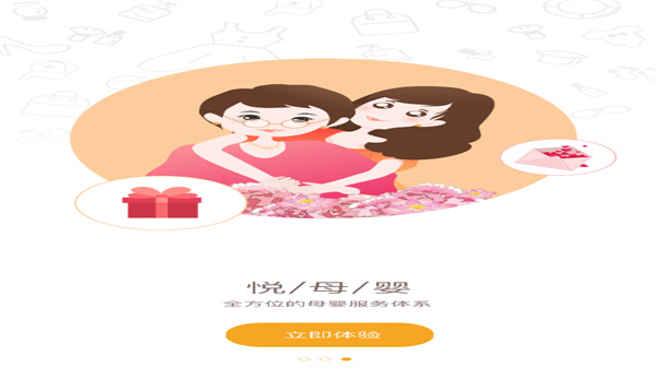 悦母婴