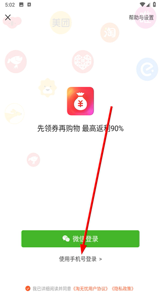 淘无忧