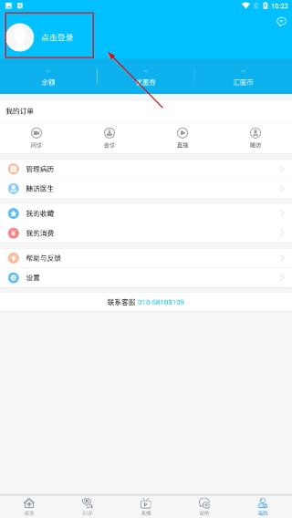汇医在线