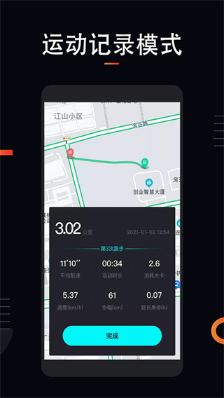 悦动