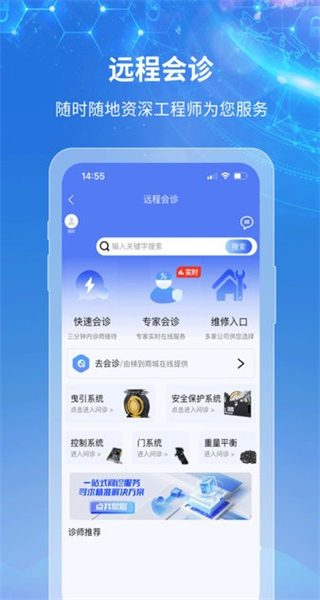 梯到