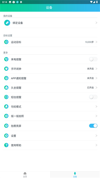 悦步运动