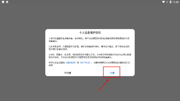 会讯通云会议