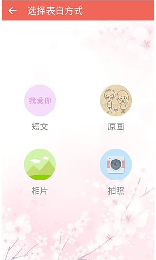 缘点相亲