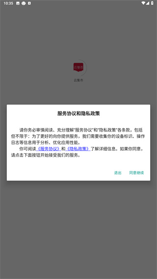 元集市