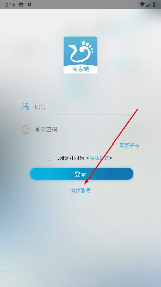 歇歇脚商家