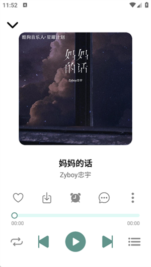 青听音乐app官方