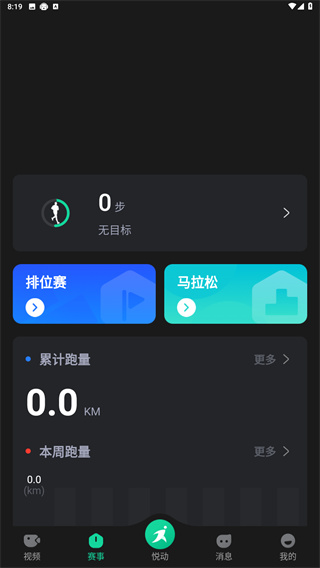 悦动