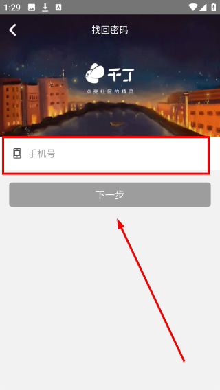 千丁