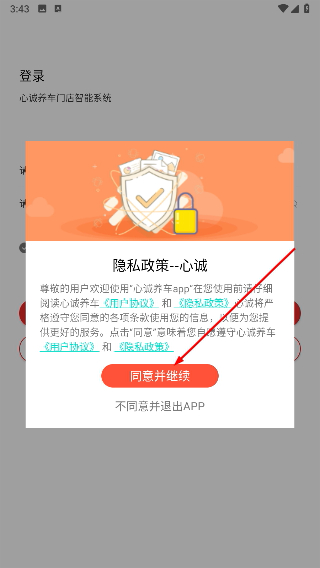 心诚养车