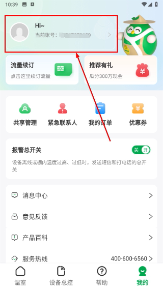 小雨农智