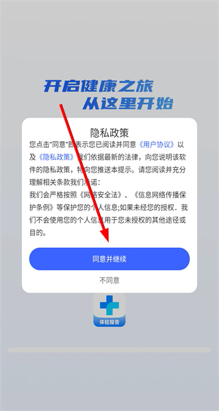 体检报告解析
