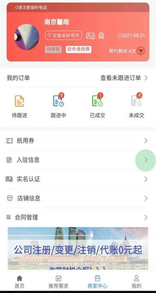 淘赏云客