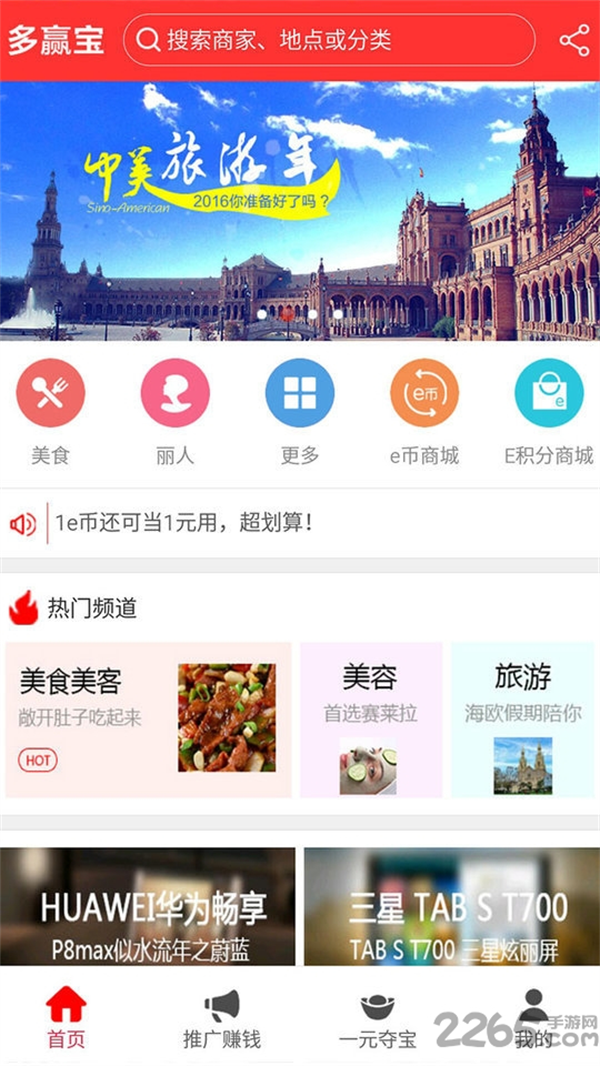 多赢宝