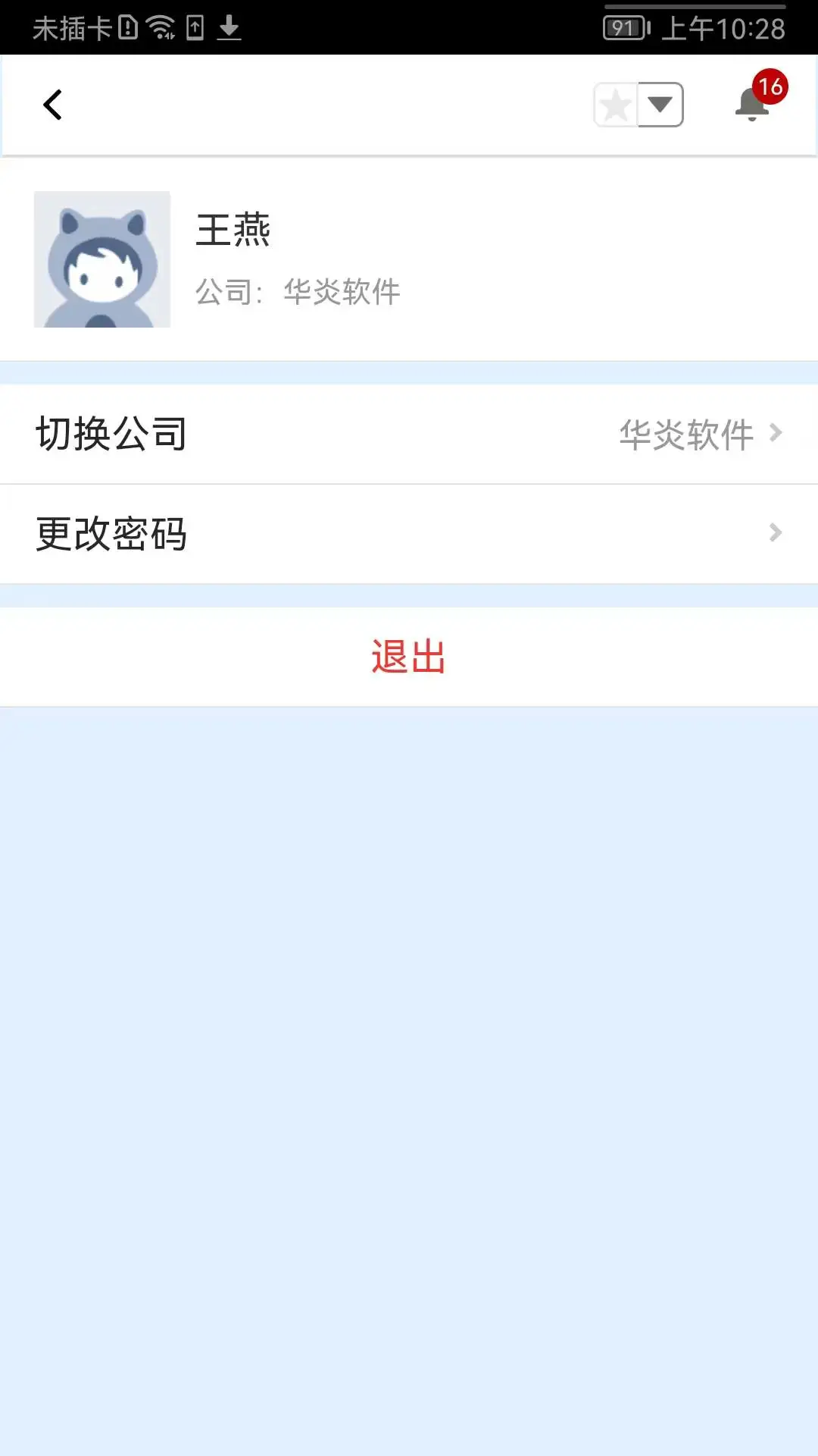 华炎魔方