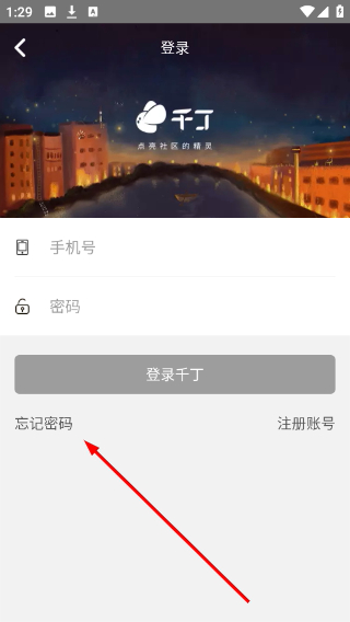 千丁
