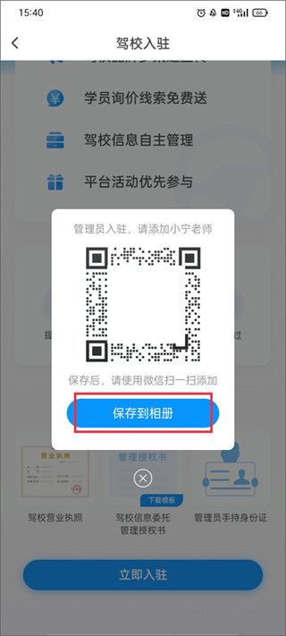 元贝驾考科目一app2023新题库