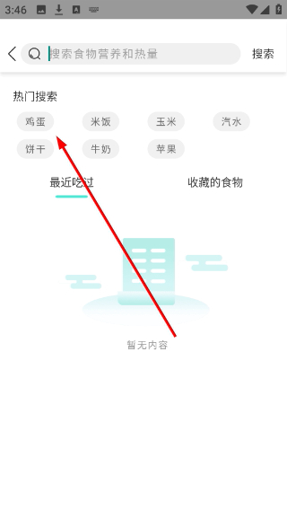 辟谷轻断食追踪