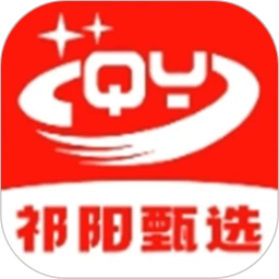 祁阳甄选