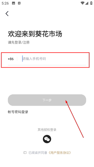 葵花市场