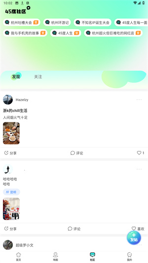 45度免费版
