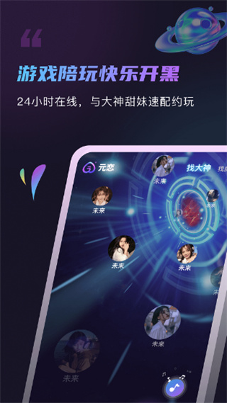元恋