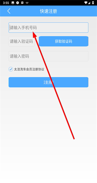 太洁洗车