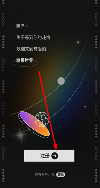 糖果