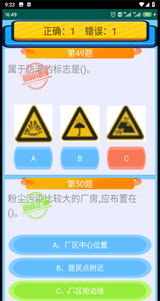 特种作业操作证
