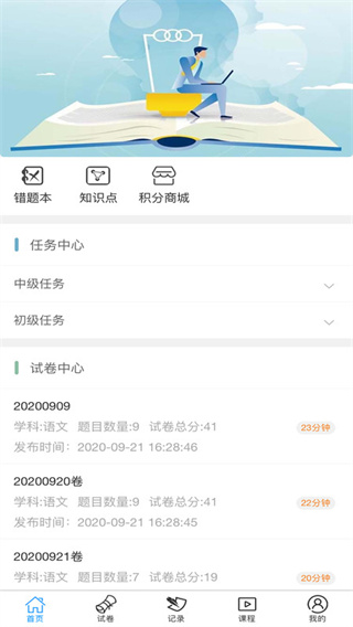 跃考