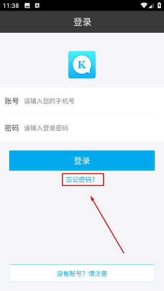 快聊app