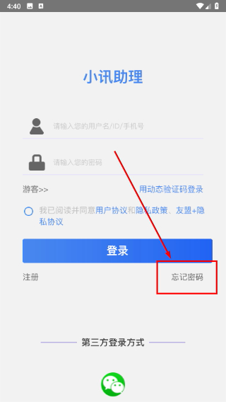 小讯助理
