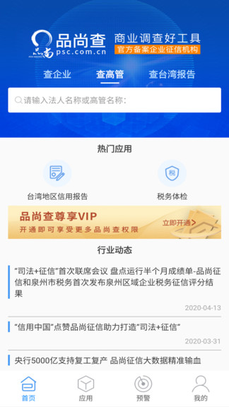 品尚查