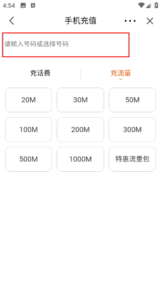 矿区融媒app