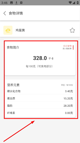 辟谷轻断食追踪