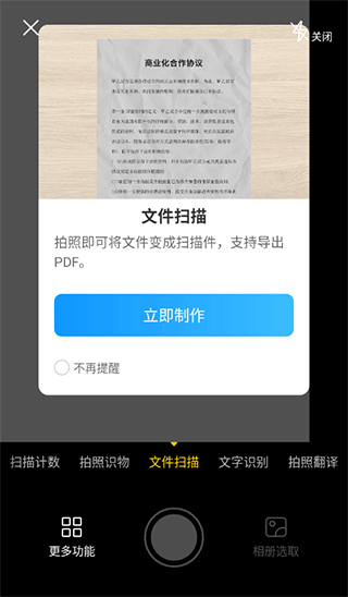 扫描专家App