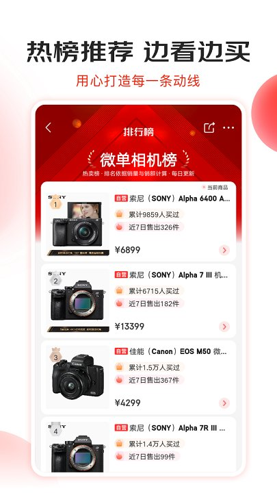 京东商城网上购物