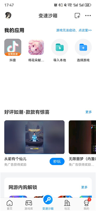 八门神器最新版